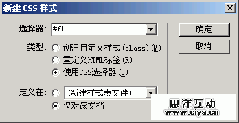在Dreamweaver制作可拖动表格