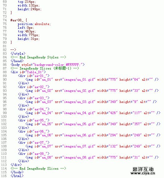 两分钟做个xhtml+css的网站首页