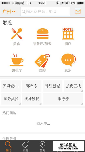 隐藏在背后的交互设计,互联网的一些事
