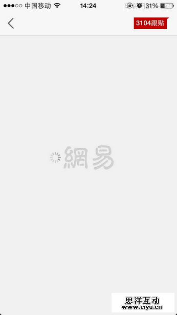 隐藏在背后的交互设计,互联网的一些事