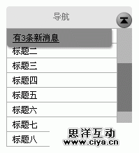 交互设计学堂：细谈产品＂返回原地＂设计,互联网的一些事