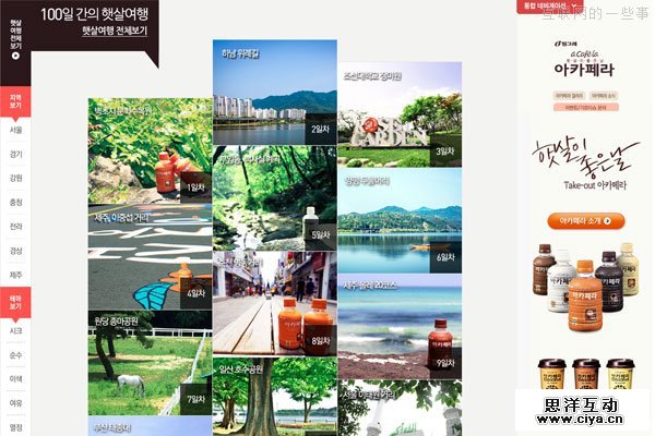 酷站欣赏：国外13个排版超酷的网站,互联网的一些事