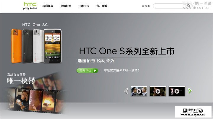 互动中国分享: 网页设计怎样最美？,互联网的一些事