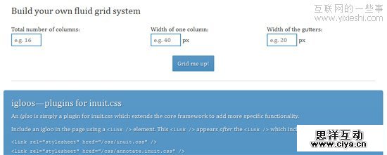 14款非常有用的 CSS 网格系统生成工具,互联网的一些事