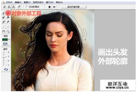 PS抠图神器：KnockOut 2.0汉化版下载及教程