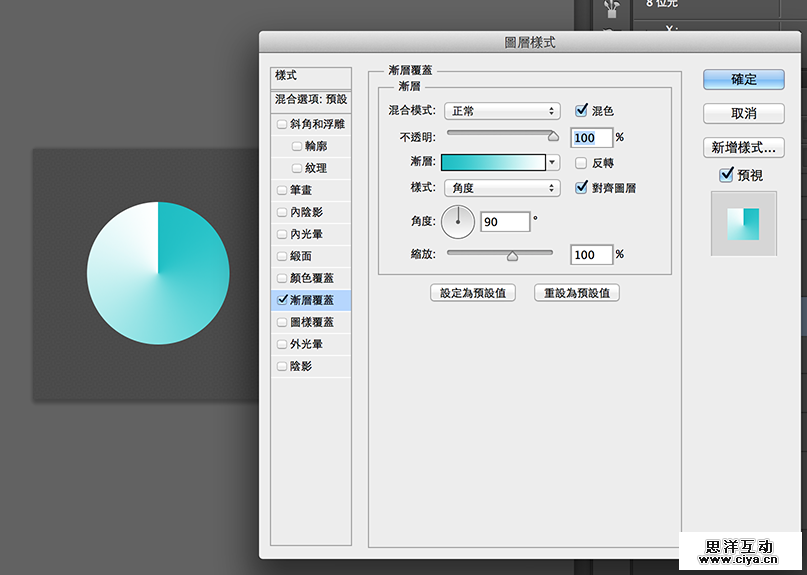 PS教程：台湾老师教你快速制作蓝白渐变图标