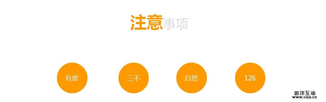 移动动效设计