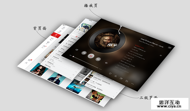 项目实战！网易云音乐iPad V1.0设计总结