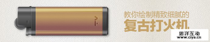 ai-create-detailed-lighter-1