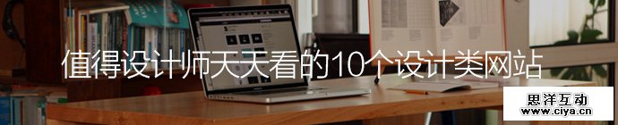 design-blogs-should-read-1