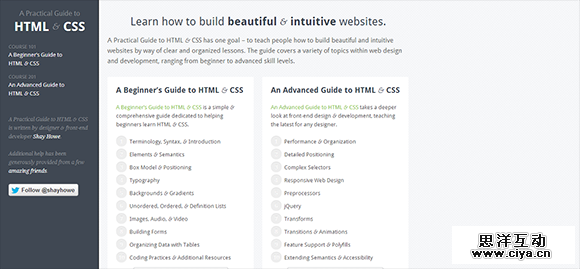 自给自足！学习网页设计必知的20个教学资源站