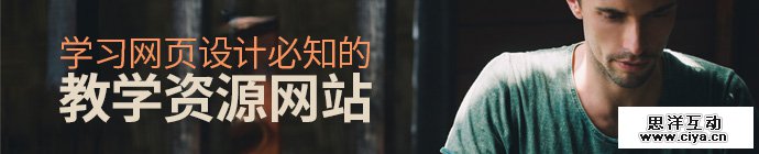 web-design-learning-resources-1