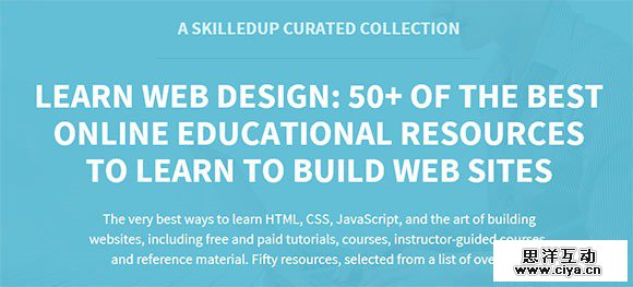 自给自足！学习网页设计必知的20个教学资源站