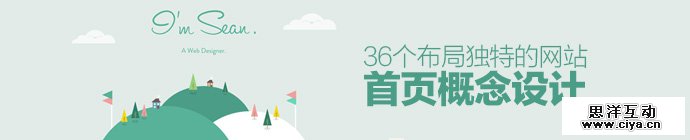 36-homepage-layout-concepts-1