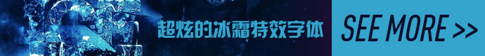 see-more-create-chilling-ice-text-effect