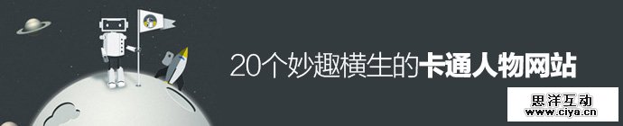 cool-cartoon-characters-websites-1