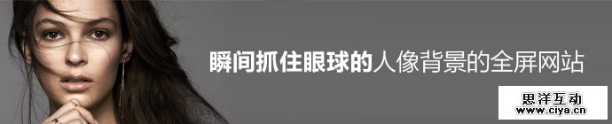 瞬间抓住眼球！24个特色人像背景的全屏网站设计