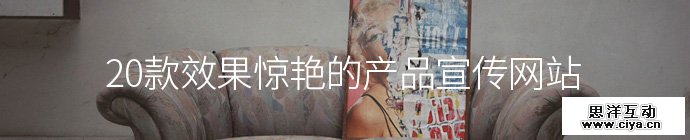 20-impressive-promotional-website-designs-1