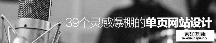 single-page-website-design-1