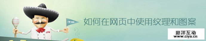 textures-and-patterns-webdesign-1