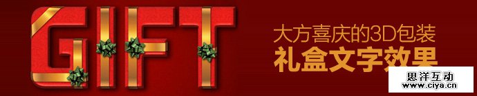 wrapped-gift-box-text-effect-1