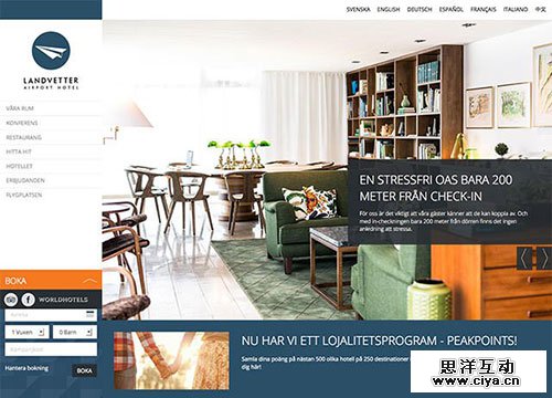 Landvetter-Airport-Hotel 酒店网站 网页设计