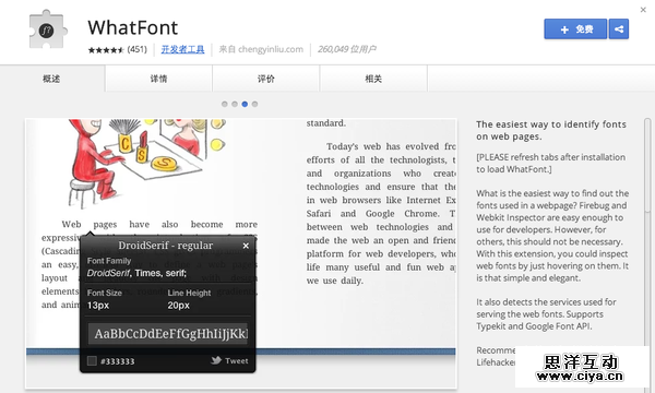看到好字体不认识？有这四款神器帮到你！