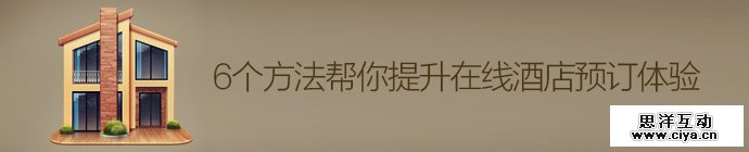 improve-online-booking-ux-1