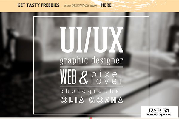 超赞！打造个人作品集网站的小诀窍（附优秀案例）