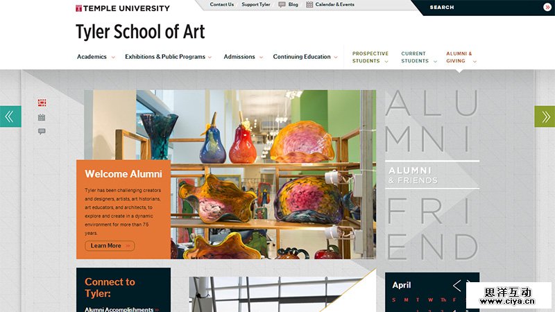 焕然一新！传统教育网站的新设计