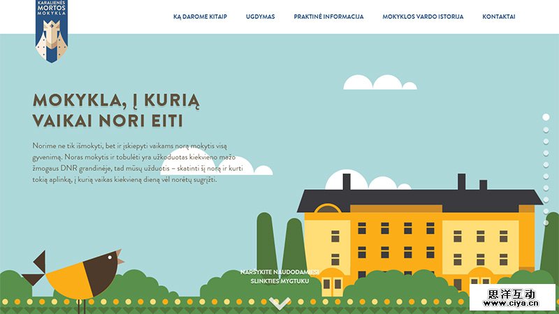 焕然一新！传统教育网站的新设计