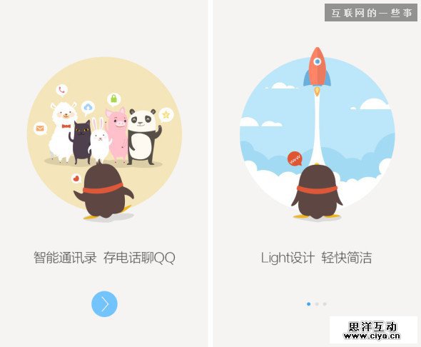 引导页就该这样设计！细数那些精彩纷呈的引导页面,互联网的一些事