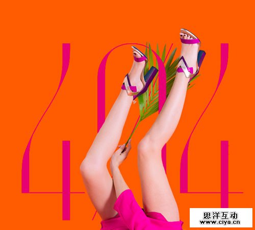 404网页设计 6