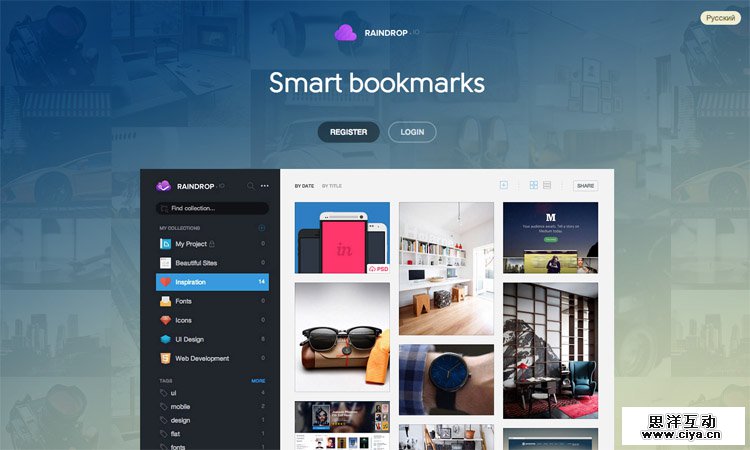 The Raindrop homepage as an example of a stylish homepage in web design ux