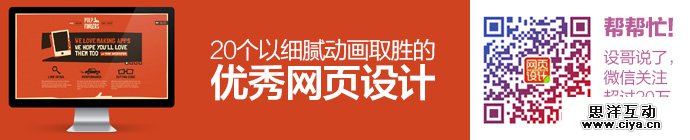 20-subtle-motion-website-design-1