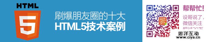 2014-friend-circle-html5-cases-1