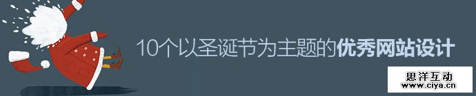 Christmas-theme-website-design-1