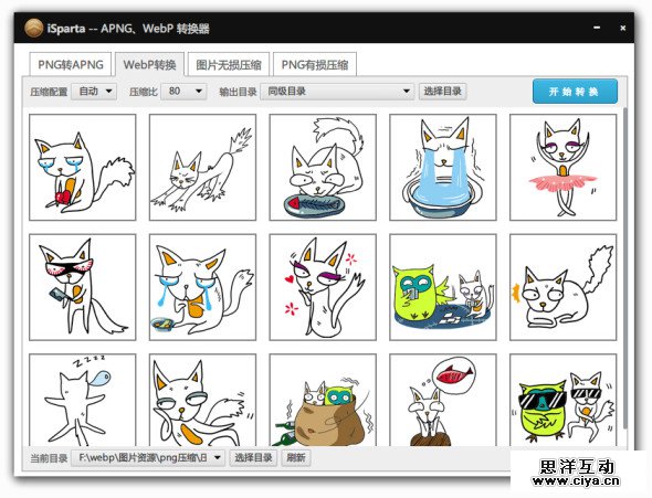 WebP 探寻之路