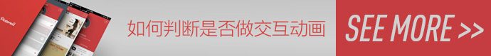 see-more-design-animation-3-judgment
