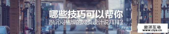 skills-make-website-fabulous-1