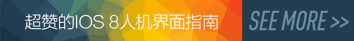 see-more-ios-8-style-guideline