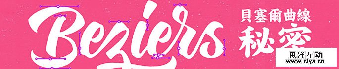 secret-of-bezier-handles-1