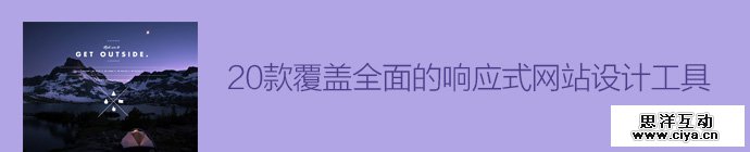 20-best-responsive-design-tools-1