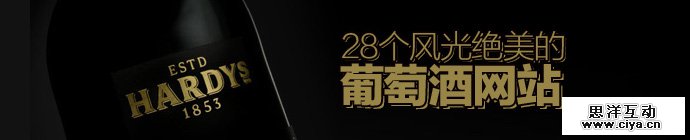 28-wine-scenery-website-design-1