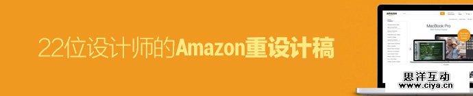 amazon-redesign-concepts-1