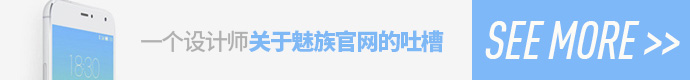 see-more-debug-meizu