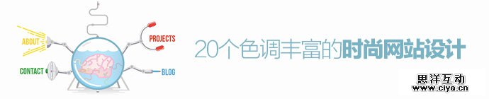 20-beautiful-colorful-websites-1