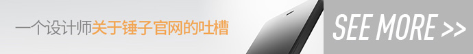 see-more-debug-smartisan