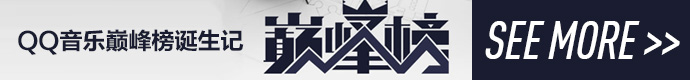 see-more-QQ-music