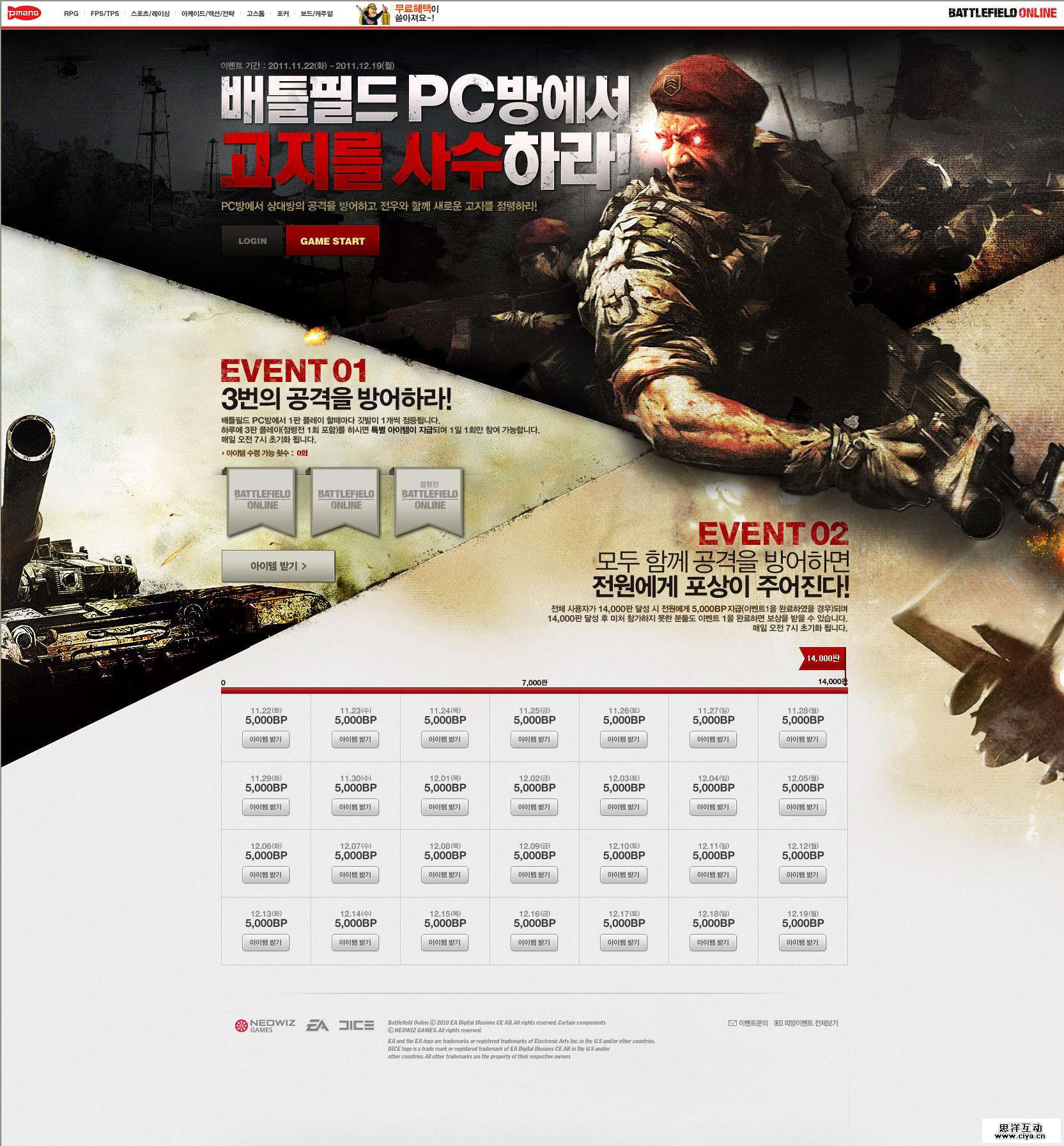 screenshot11